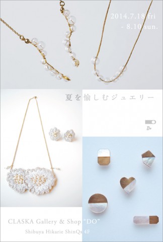 20140617_jewelry_main