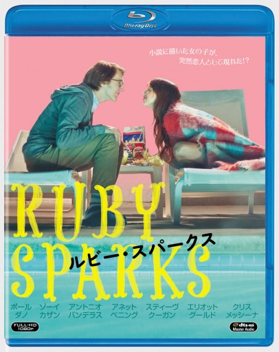 rubysparks-FSPBD1310_SB_J