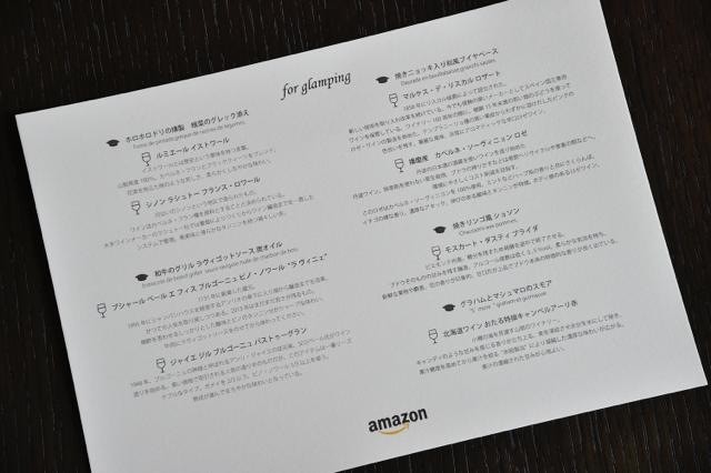 th_ワイン選び_Amazon_05