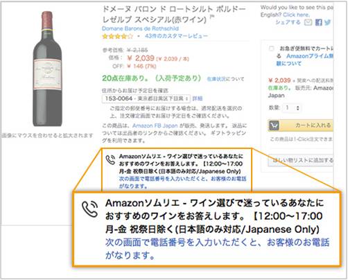 ワイン選び_Amazon_02
