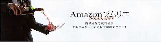 ワイン選び_Amazon_01