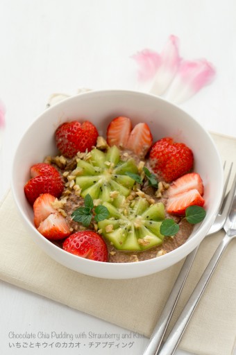 いちごとキウイのカカオ・チアプディング #レシピ chocolate chia pudding with strawberry and kiwi #recipe