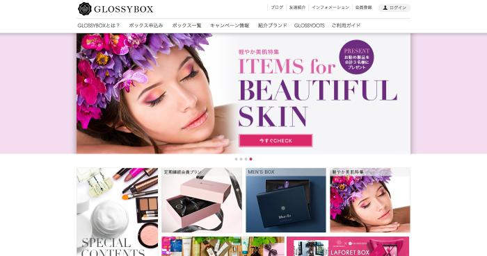 「GLOSSYBOX」の詳しい内容やお申し込み方法は写真をクリックして公式サイトをチェック☆