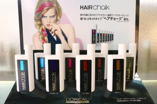 ロレアル プロフェッショナル ヘアチョーク　全8色 　各50ml　￥2,300（税抜）