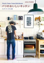 th_paris_kitchen_06