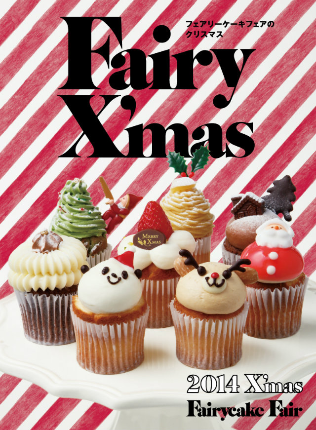 Fairycake Fair _xmas_main