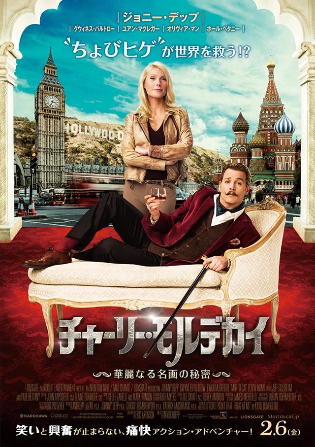 th_mortdecai_06