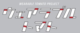 wearable_tomato_01