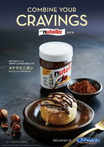 CIN15①Q1_Nutella_A1Poster_0302