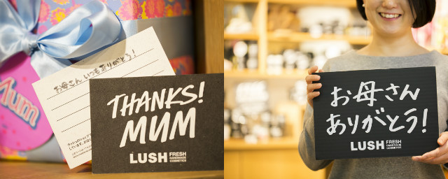 th_LUSH_mothersday2015_05