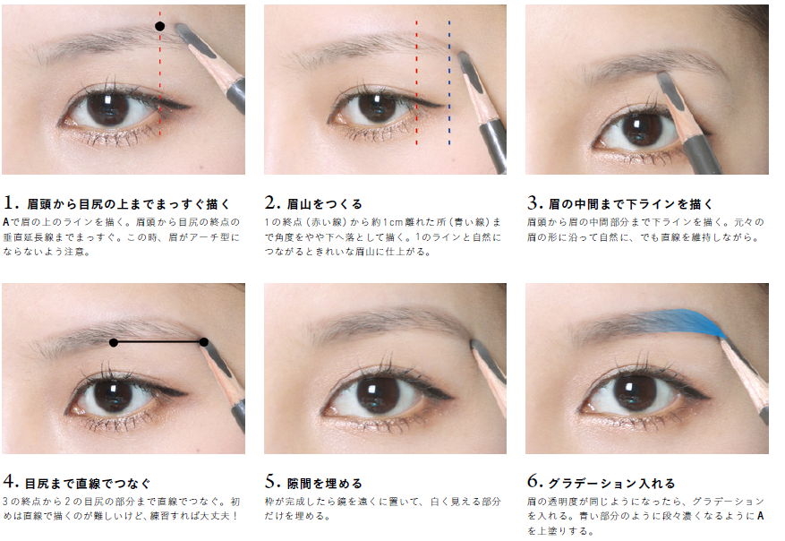 カワイイ系 キレイ系 眉メイクの使い分け で自由自在に印象チェンジ