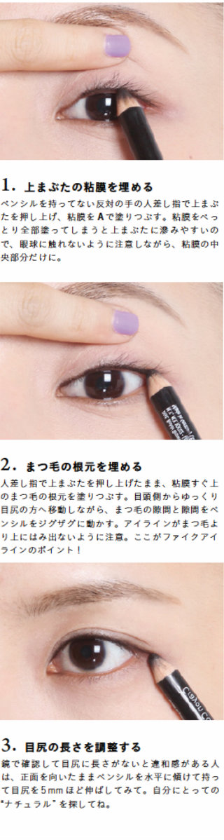 ポイントはアイライン しっかりメイクなのに すっぴん風 に仕上げる簡単テク きれいのニュース Beauty News Tokyo