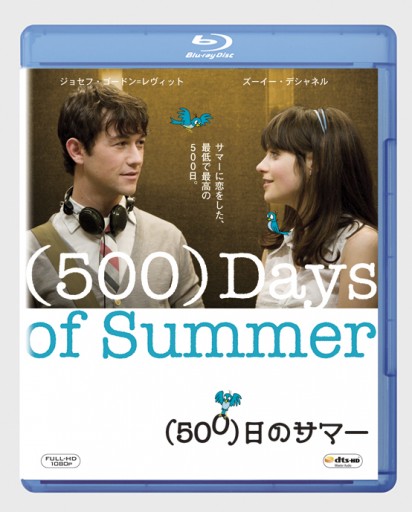 500daysofsummer-FSPBD1209_SB_J