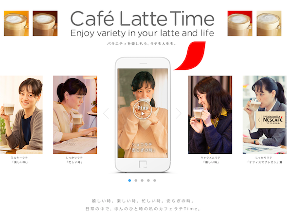 Café Latte time | バラエティを楽しもう、ラテも人生も。