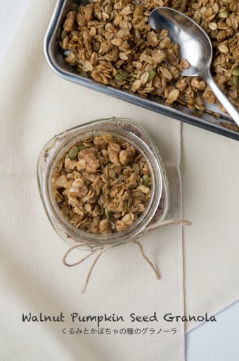 Vanilla Cinnamon Granola #recipe バニラとシナモンのグラノーラ #レシピ