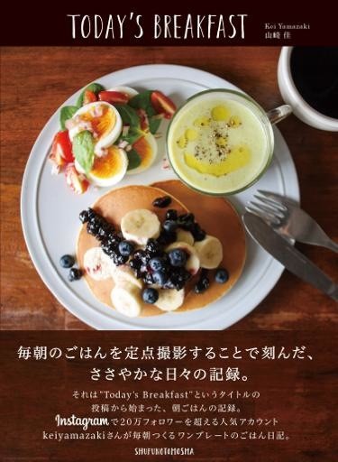 breakfastカバー4