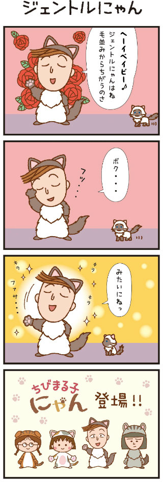 ちびまる子にゃん_02