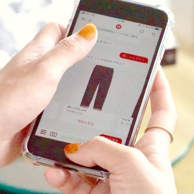 ユニクロ新提案お買い物アシストサービスuniqlo-iq